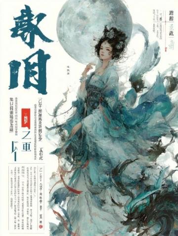 孟浩然夜归鹿门山:诗意栖居与超脱的生命哲思赏析