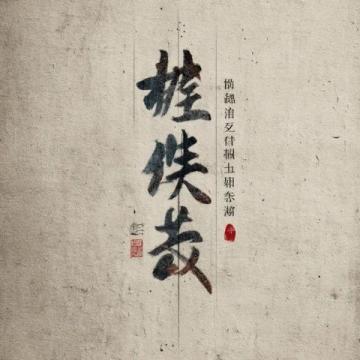 曾国藩真正传世修身名言,句句警醒后人(无杜撰、纯原著正史)