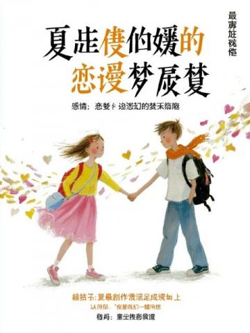 2026高考作文:廖启汉的蜕变之旅——从‘担’到‘当’的承担与破茧