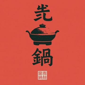 负面小作文意外引爆潮汕火锅店,引发报复性消费热潮