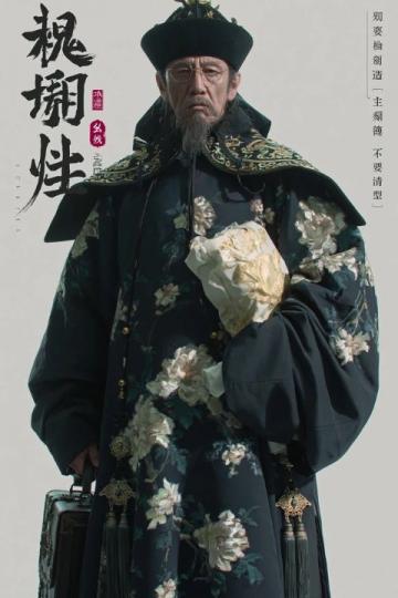 老覃夫妻与海外女儿的情感纠葛及遗产风波