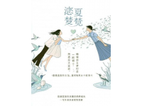 探索爱之深海：古今中外爱情哲学名言集锦