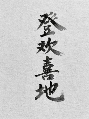适合时刻提醒自己(适合提醒自己的名言警句)