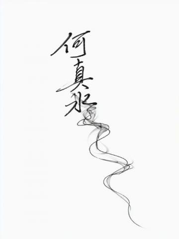 2026 天津高考作文题范文:以“调”字多音义为核心,解析顺应与创新抉择