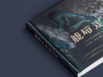 精选段永平语录画册(2016)体验分享与展望
