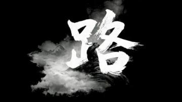 黄山与泰山各具特色,分享关于这两座名山的经典名言与独特魅力