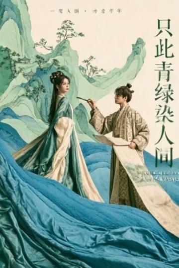 北京青年的温暖创业之路：梦想与幸福同行