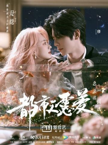 都美竹总结吴先生的经典语录你对你的伴侣说过吗？