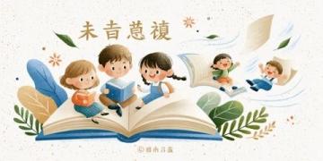读名人名言记英语知识点 76:鲁迅名言中的 on earth 短语用法详解